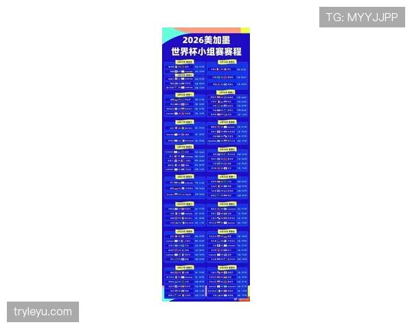 2026世界杯赛制变化对强队有利吗 2026世界杯赛制变化对强队有利吗